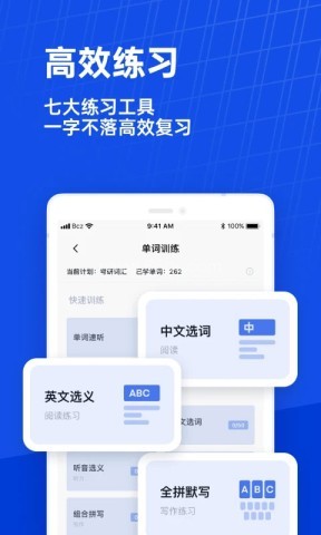 百词斩英语