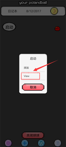 波兰球桌宠中国 第7张图