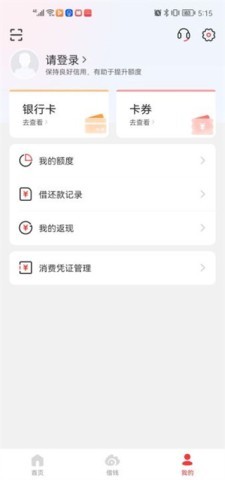 微博钱包 第2张图
