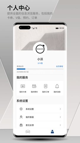 沃尔沃