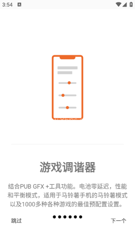 Gamers GLTool Pro