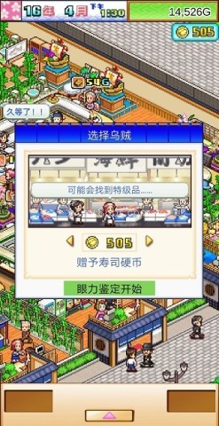 寿司海鲜街