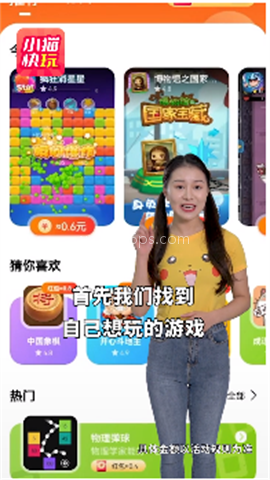 小猫快玩