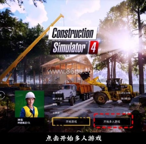 模拟建造4直装版 第1张图