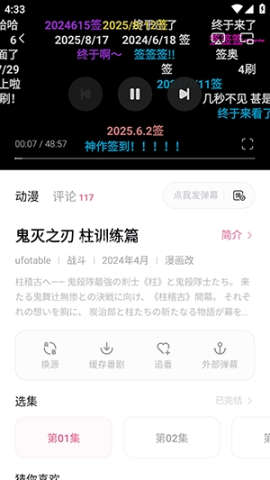 哈尼么动漫 第9张图