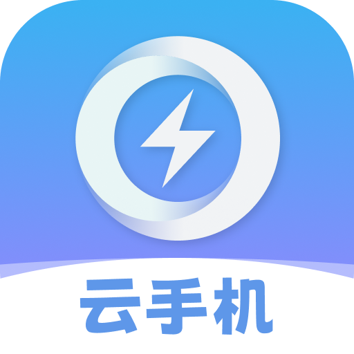 雷电助手