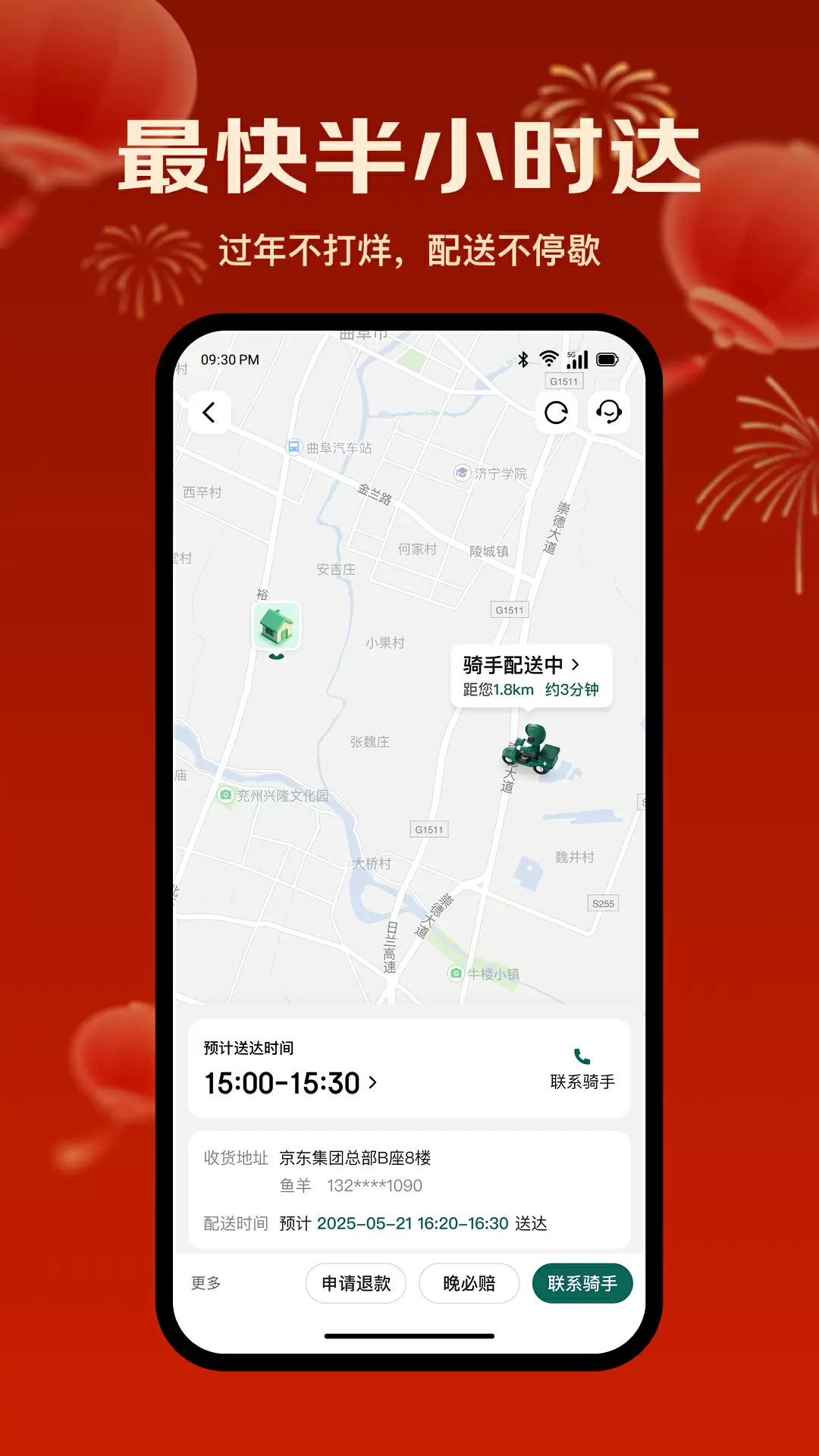 七鲜
