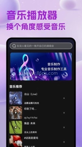 维克音乐