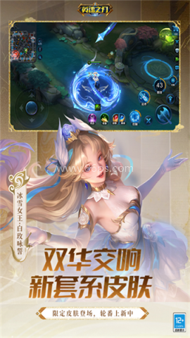 英魂之刃体验服 第1张图