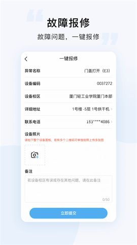 悠洗洗衣