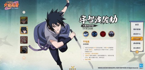 火影忍者木叶高手内购版 第2张图