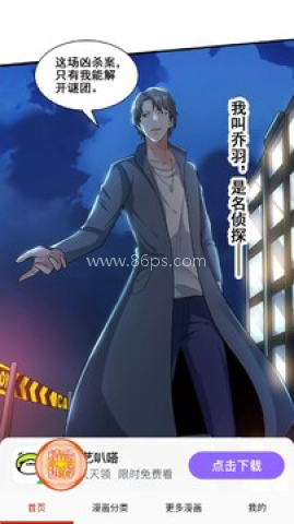 漫神漫画 第4张图