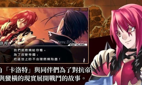 烈焰同盟