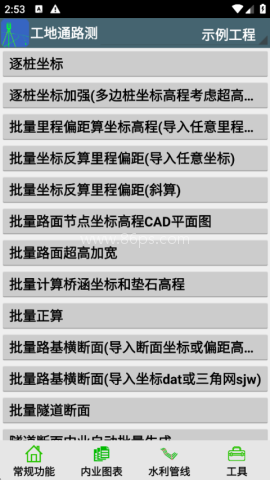 工地通路测