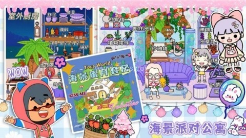 迷你托卡世界城堡 第2张图