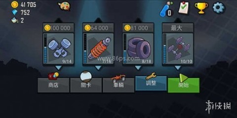 登山赛车离线版 第2张图
