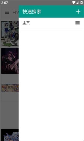 ezhan绿色版1.9.9.17版