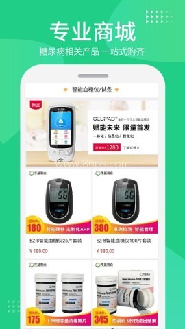 华益糖管家