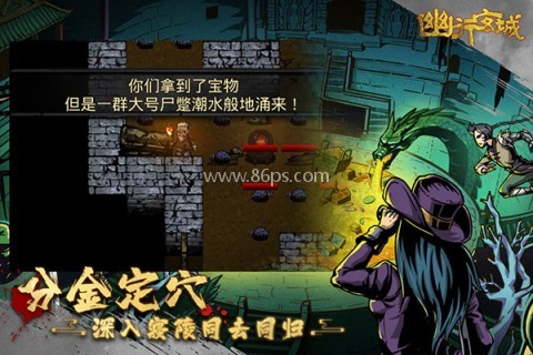 幽行玄城变态版