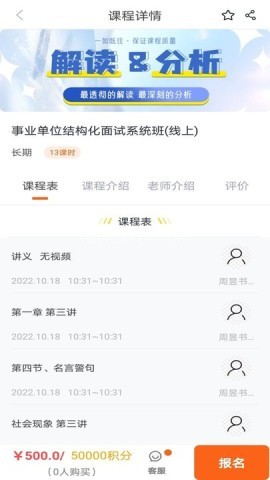 公考联盟 公考联盟