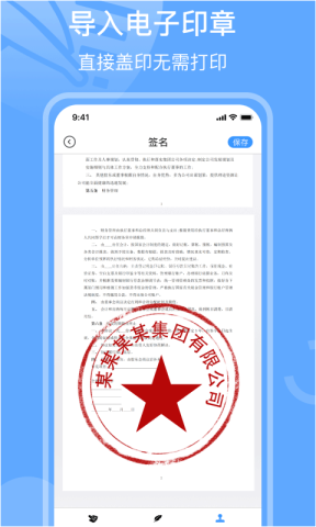 手写签名一键生成器app