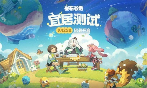 星布谷地 星布谷地