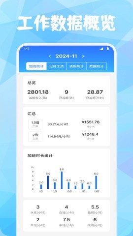 灵工打卡