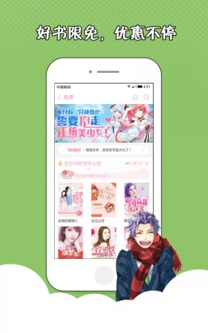 萌萌书屋纯净版 萌萌书屋 第2张图