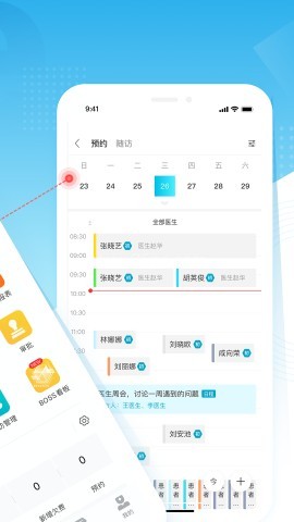 e看牙云口腔门诊管理系统