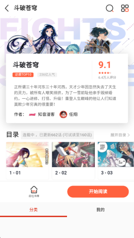 奈斯漫画韩国漫画 第3张图