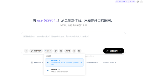 seedance2.0 第3张图