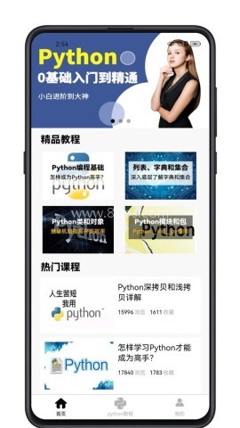 python学习宝典