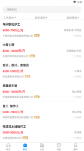 平湖人才网招聘网