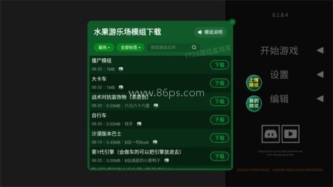 水果游乐场内置模组 第2张图