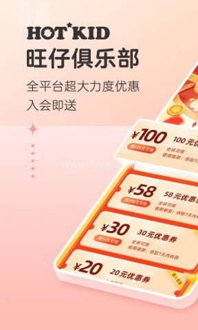 旺仔俱乐部