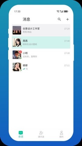 白鸽传书