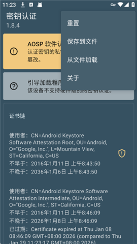 密钥认证（Key Attestation）