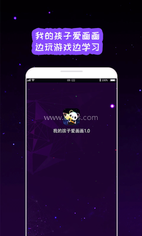 我的孩子画画世界