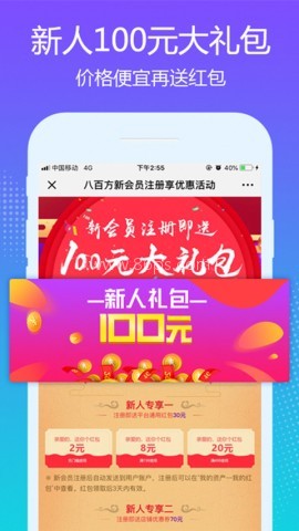 八百方网上药店