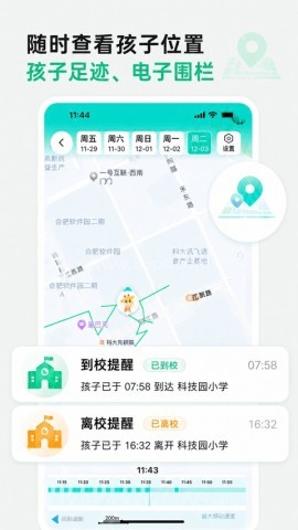 皆成家长守护助手家长端