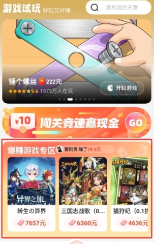 乐享趣盒