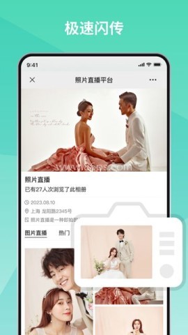 寸心闪传手机版