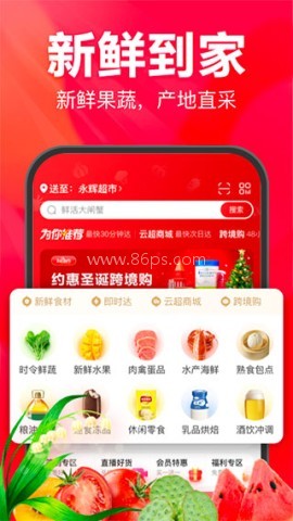 永辉超市app 永辉超市app