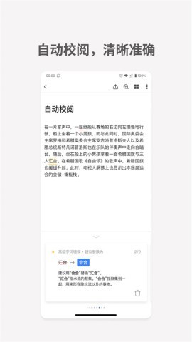秘塔写作猫