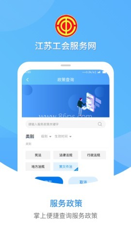 江苏工会网