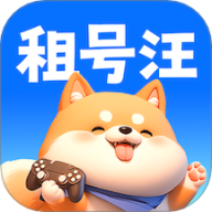 租号汪