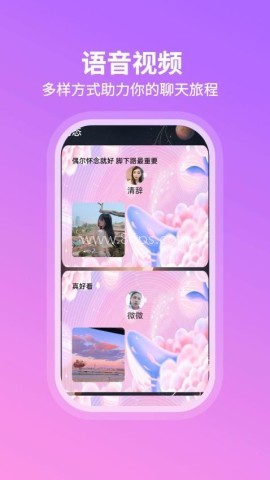 暖心遇聊 第1张图