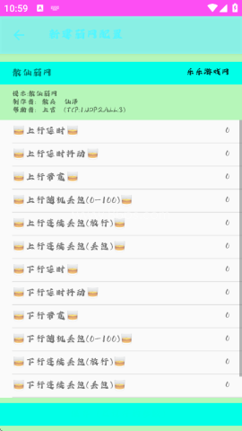 散仙弱网app最新版本下载