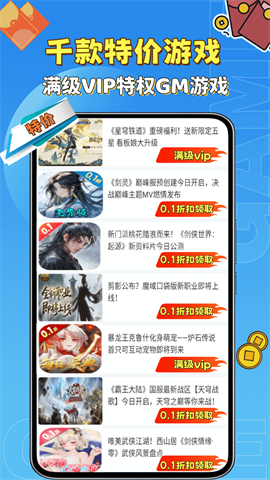 无限折手游