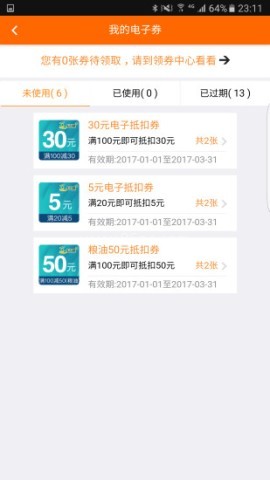 加油广东